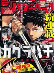 斗罗大陆龙王传说下拉式漫画第188话